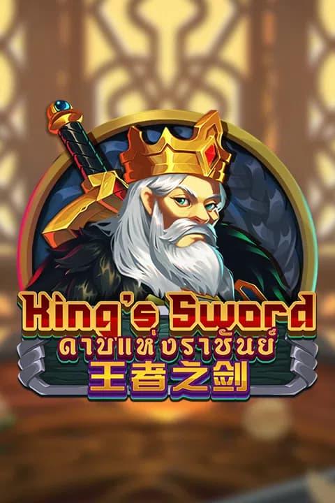 King's Sword